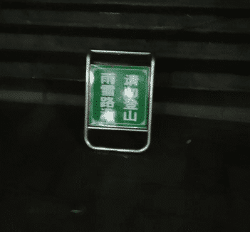 image-20240704110552965