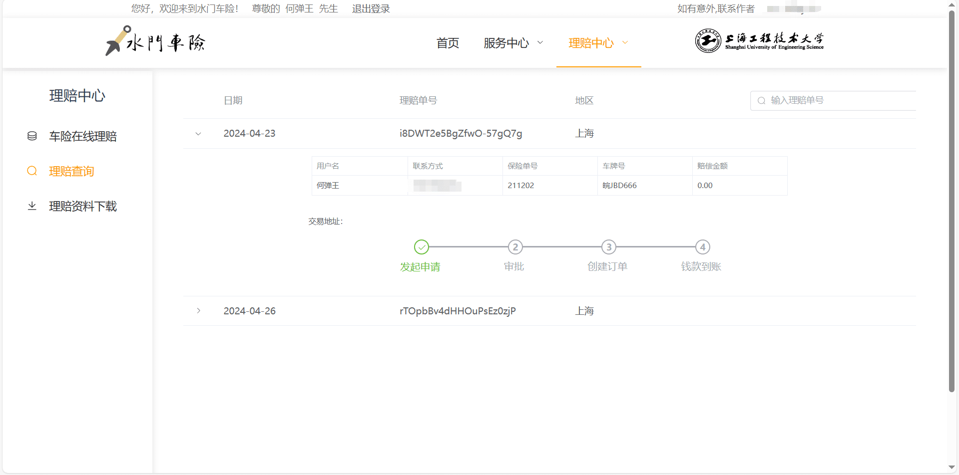 image-20240429100702637